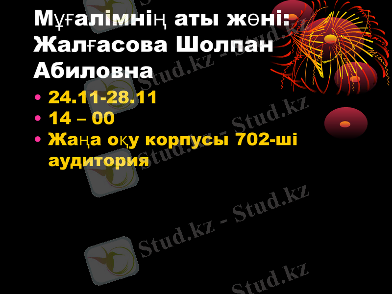 Slide 8