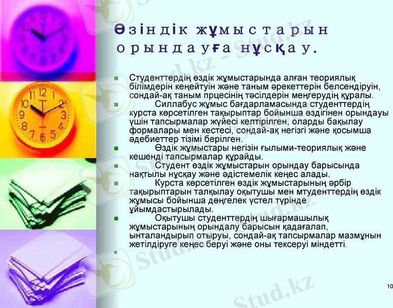 Slide 10