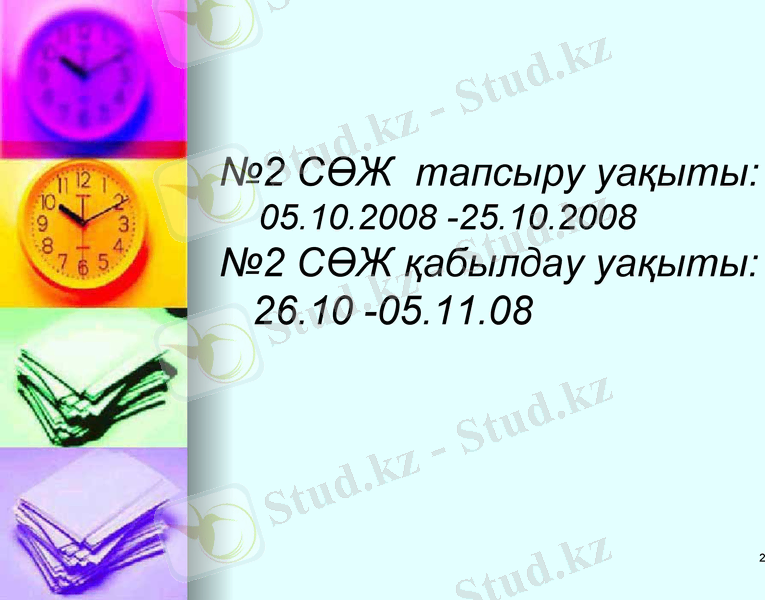 Slide 2