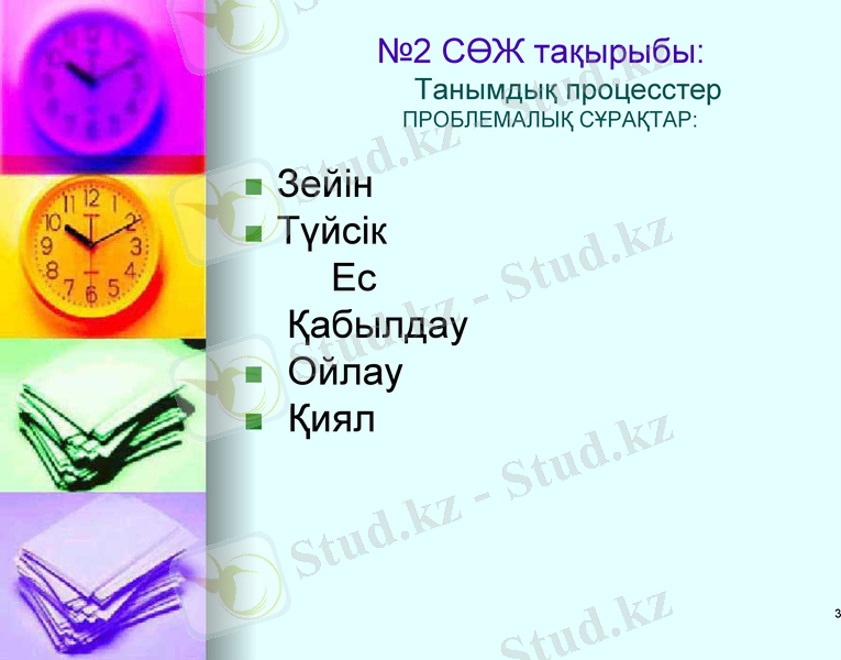 Slide 3