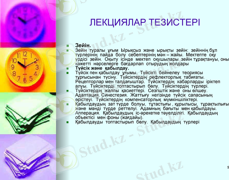 Slide 5