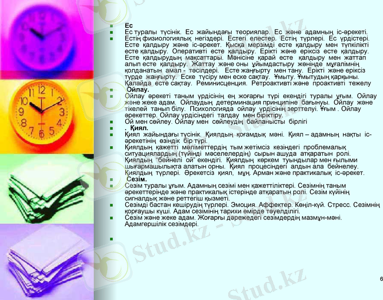 Slide 6