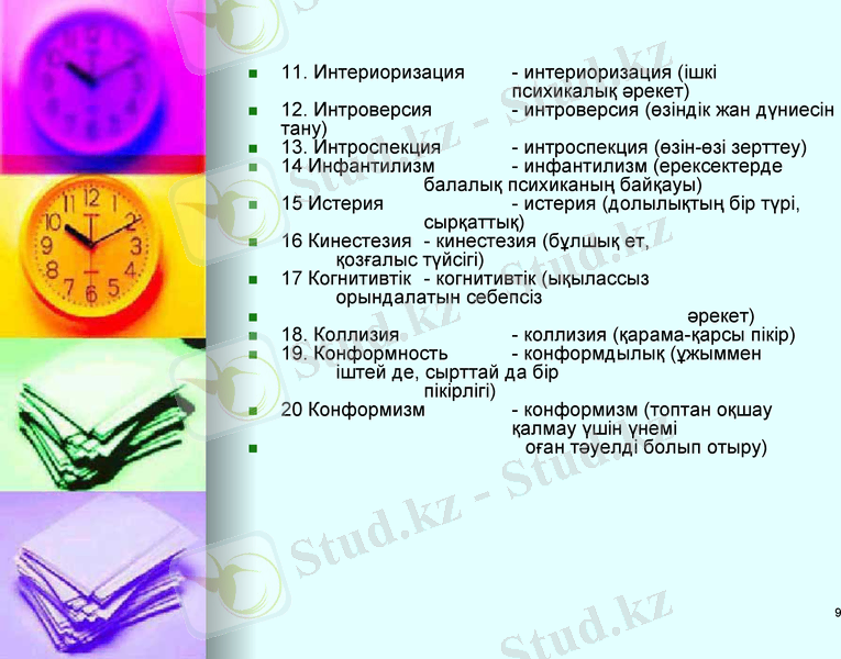 Slide 9