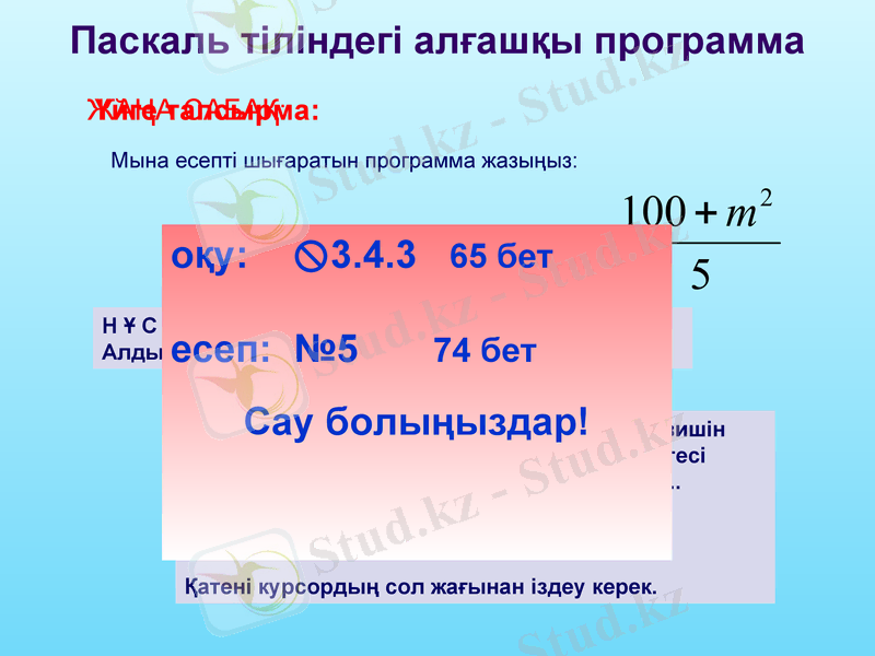 Slide 4