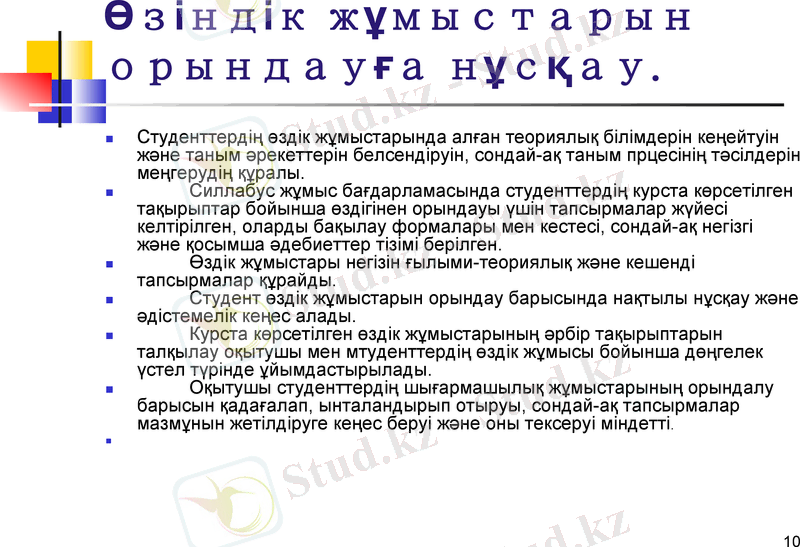 Slide 10