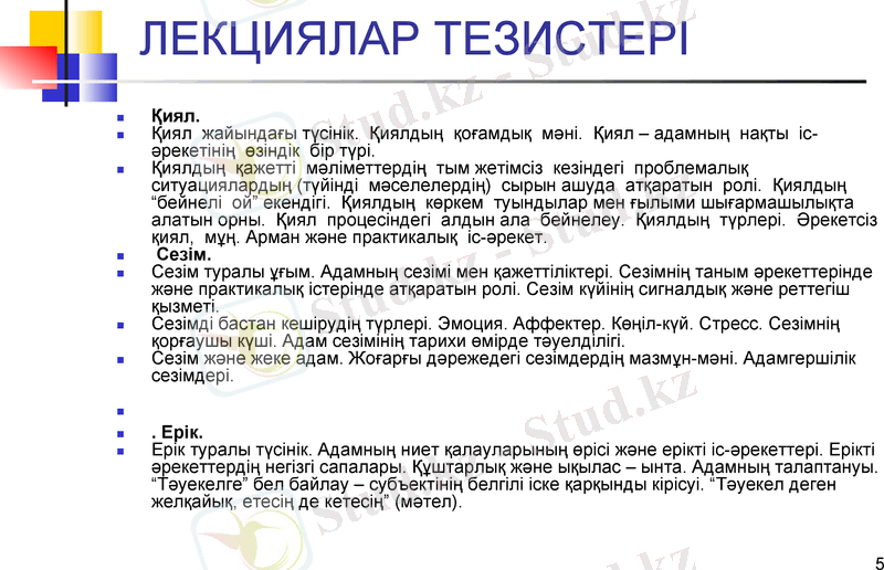 Slide 5