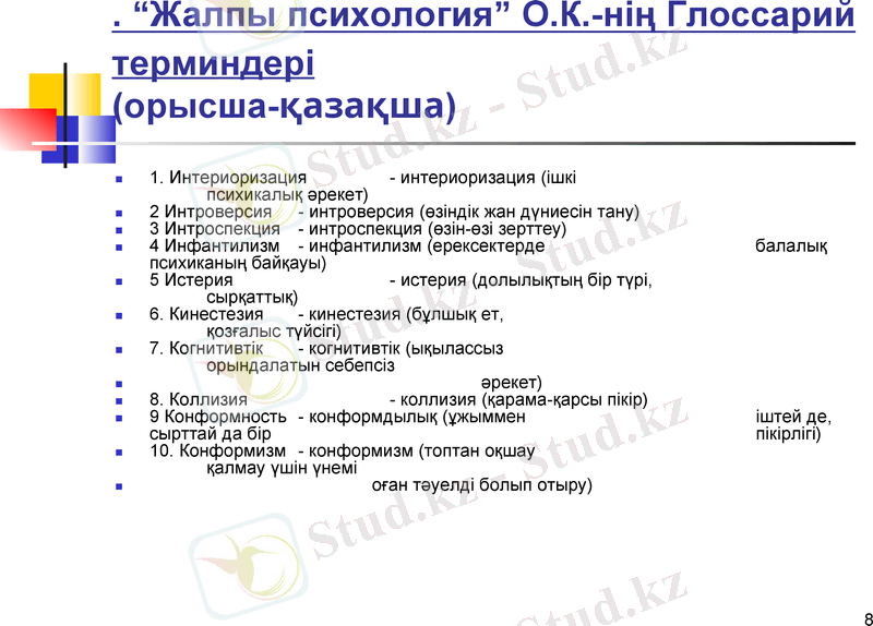 Slide 8