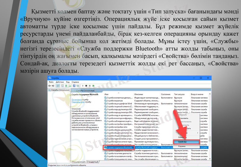 Slide 8