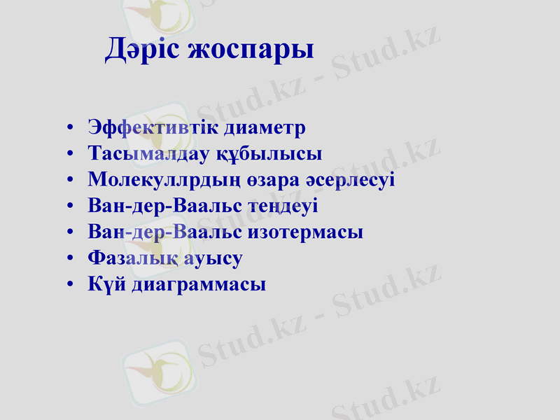 Slide 32