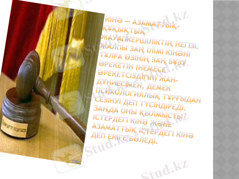 Slide 6