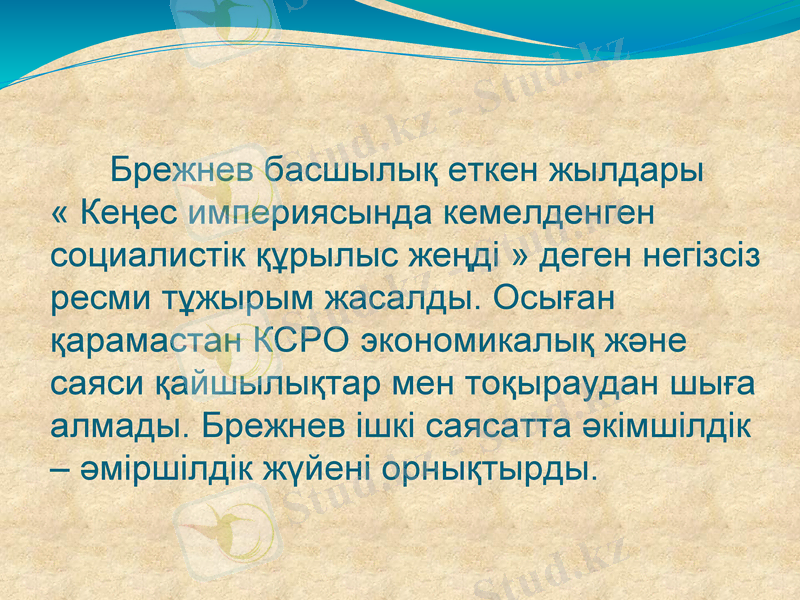 Slide 6