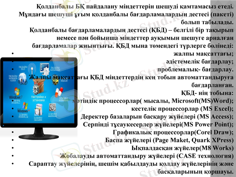Slide 7