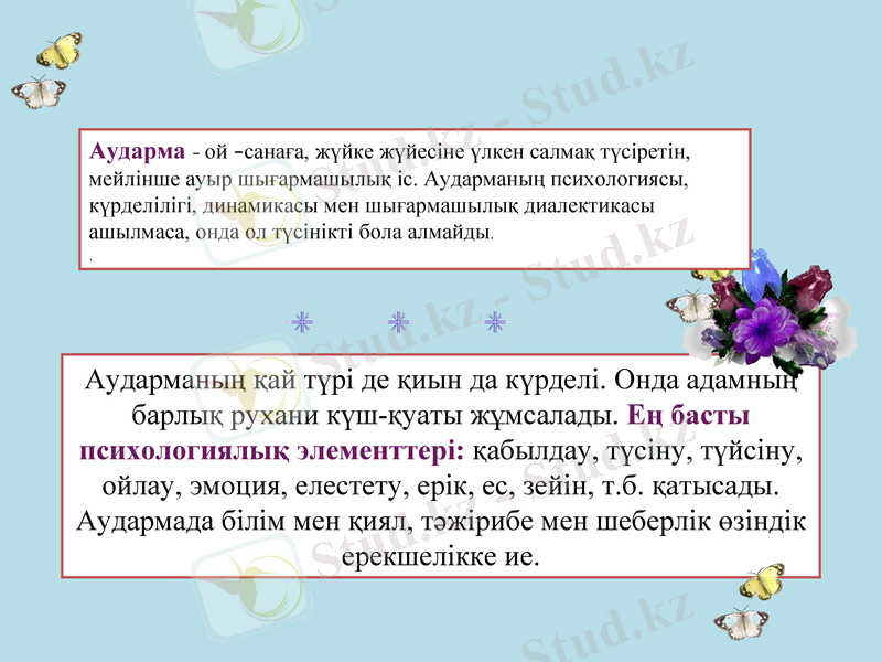 Slide 2