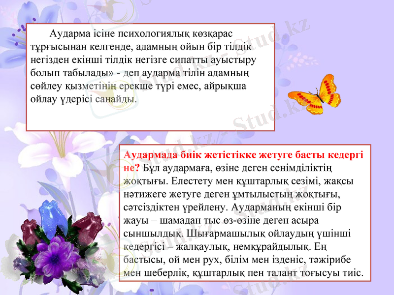Slide 6