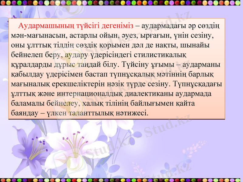 Slide 7