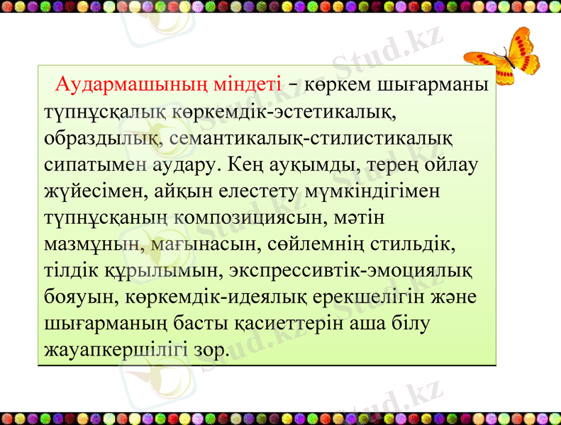 Slide 9