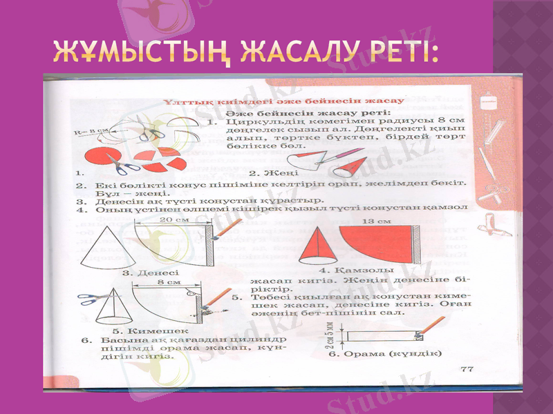 Slide 17