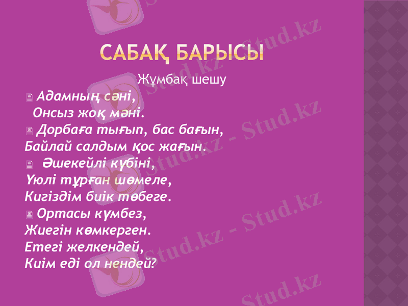 Slide 4