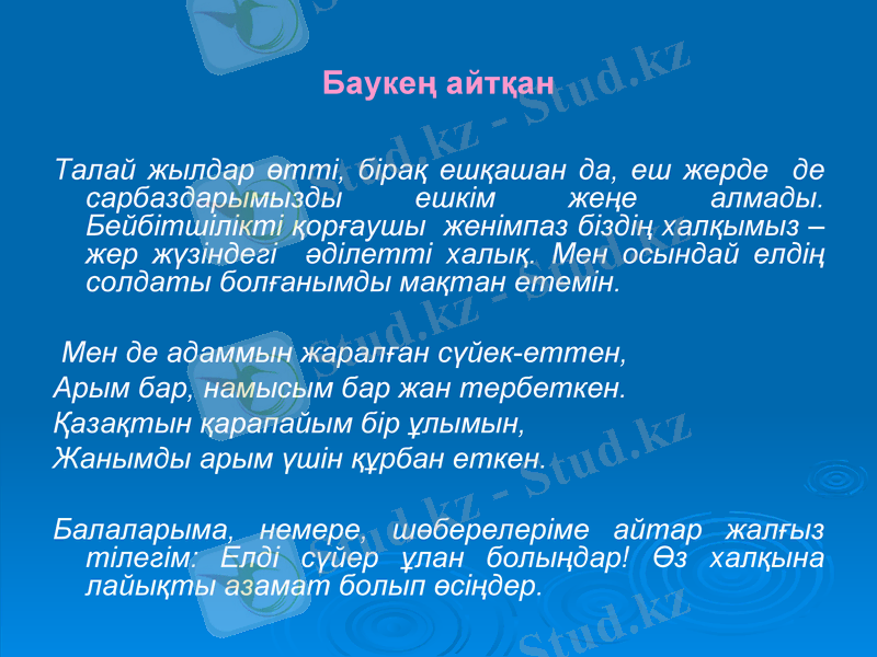 Slide 10