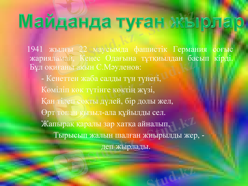 Slide 5