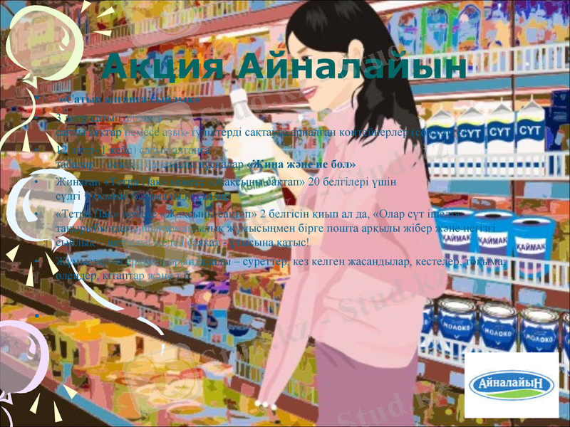 Slide 27