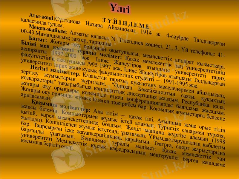 Slide 7