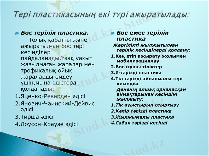 Slide 13