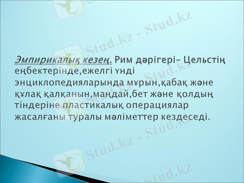 Slide 6