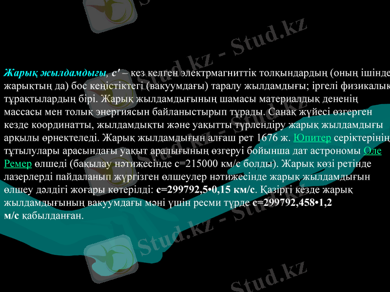 Slide 7