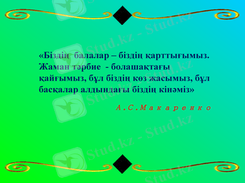 Slide 11