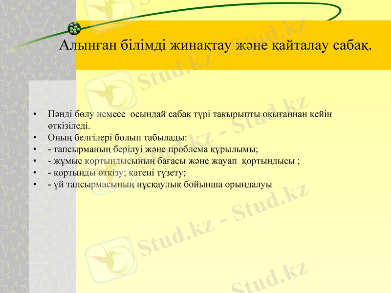 Slide 12