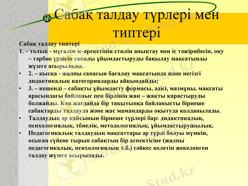 Slide 15