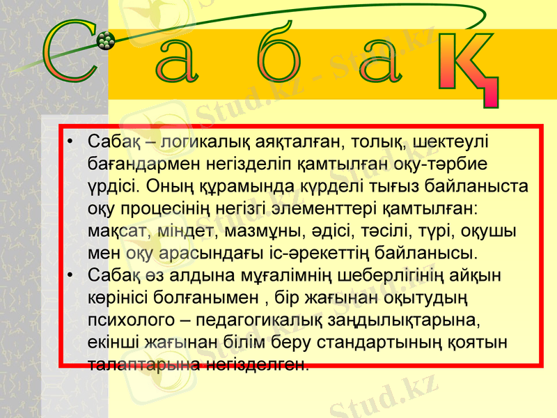 Slide 6
