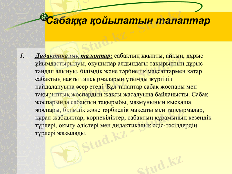 Slide 7