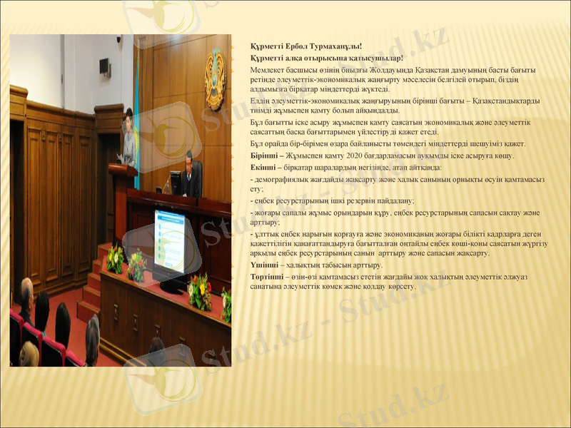 Slide 9