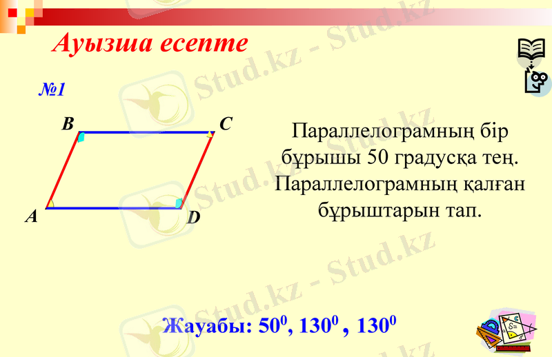Slide 17