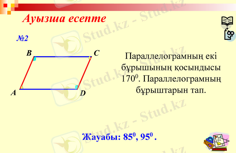 Slide 18