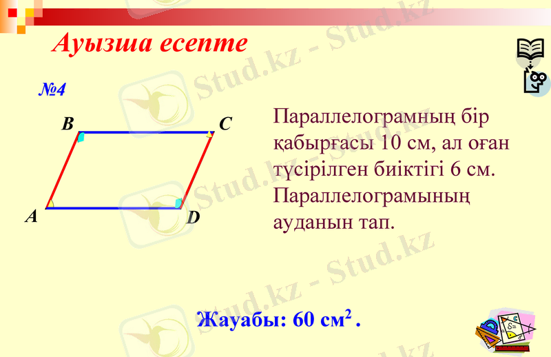 Slide 20