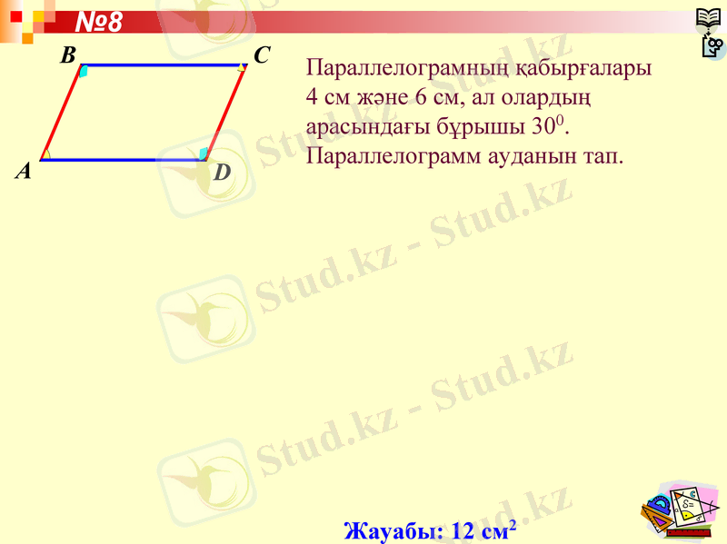 Slide 24