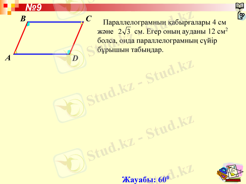 Slide 25