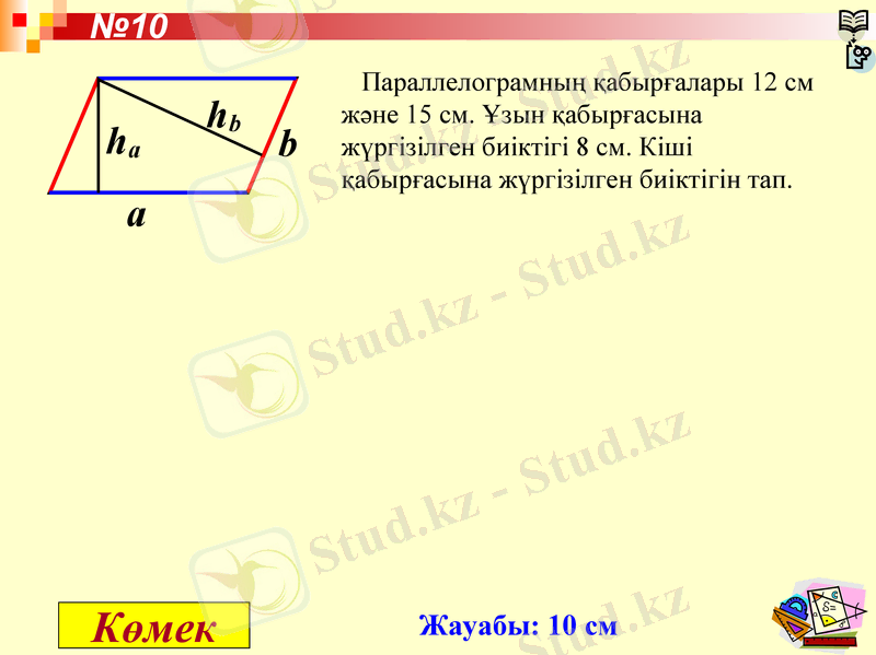 Slide 26