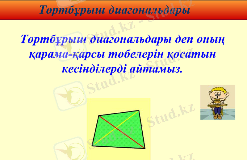 Slide 7