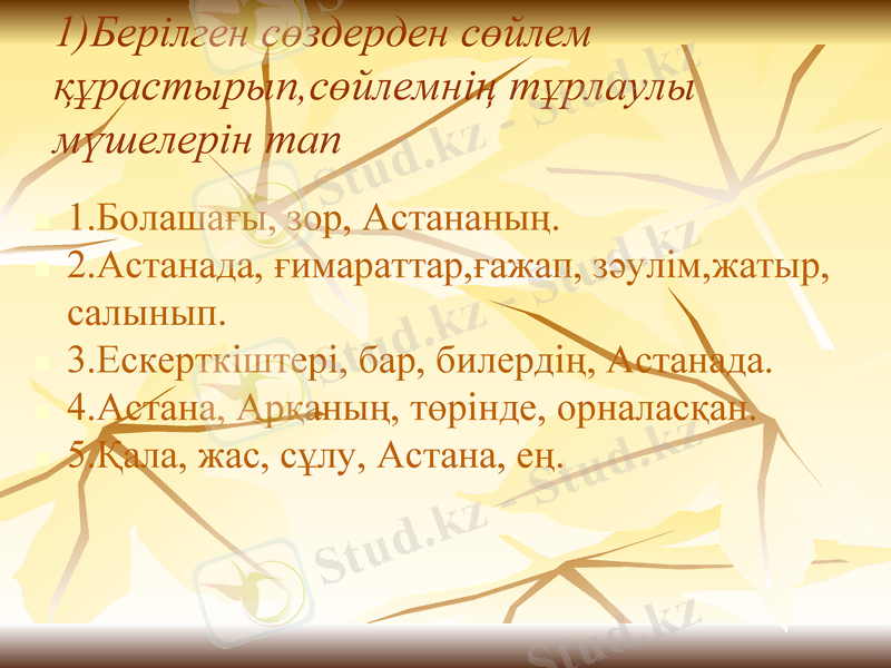Slide 7
