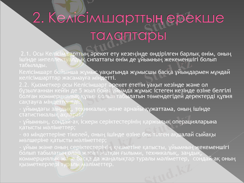 Slide 7