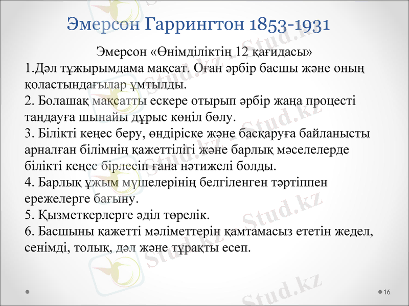 Slide 16