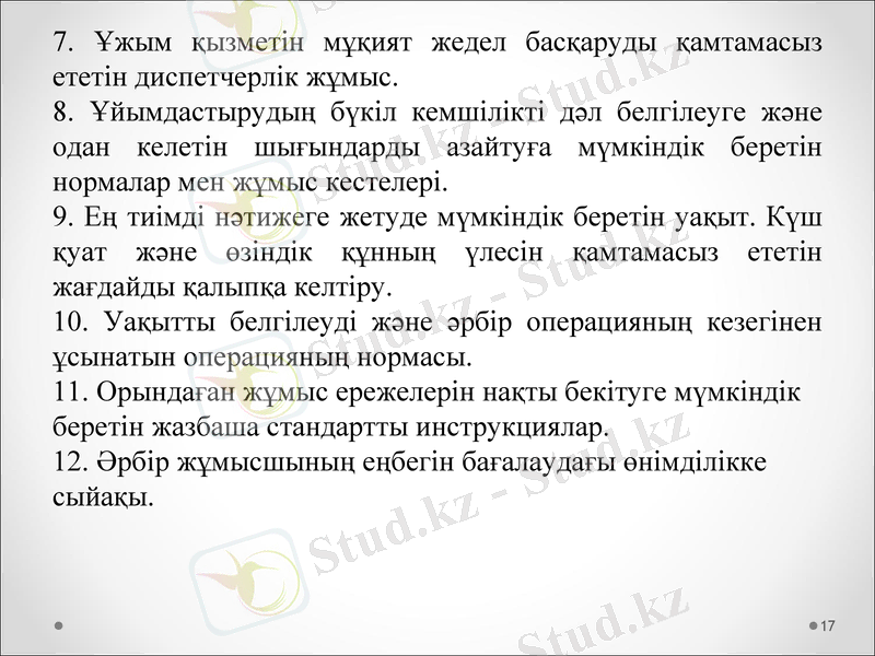 Slide 17