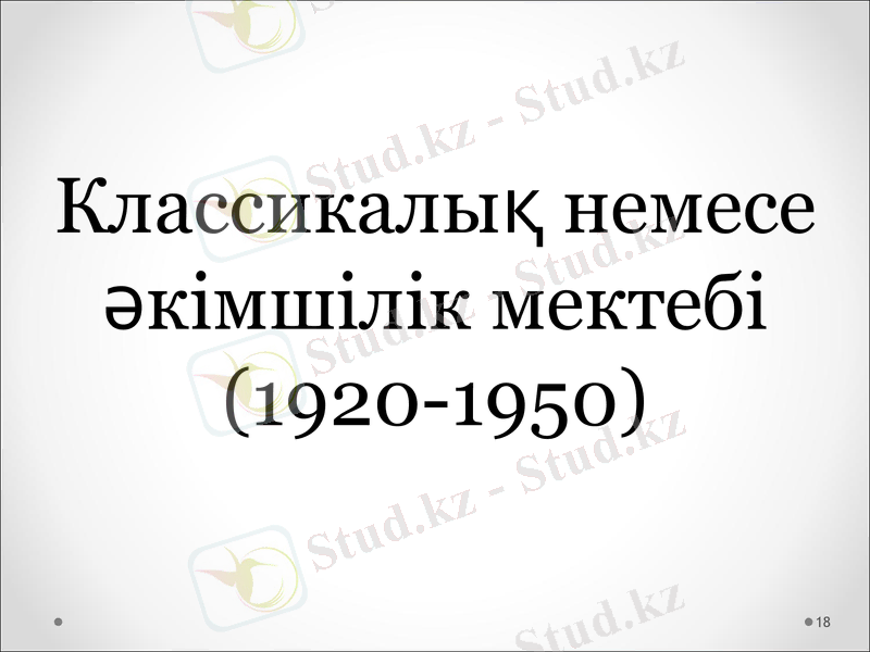 Slide 18