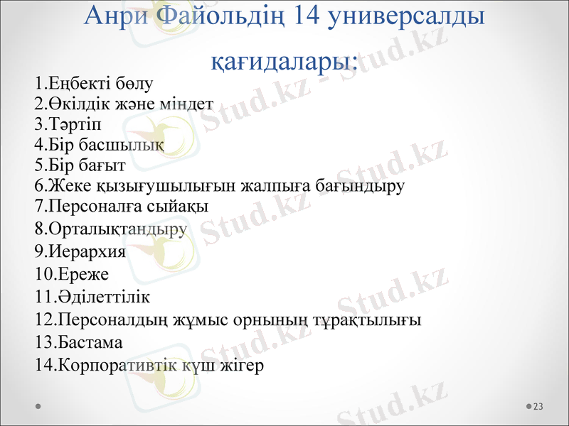 Slide 23