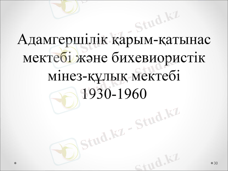 Slide 30