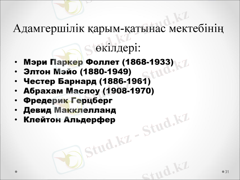 Slide 31